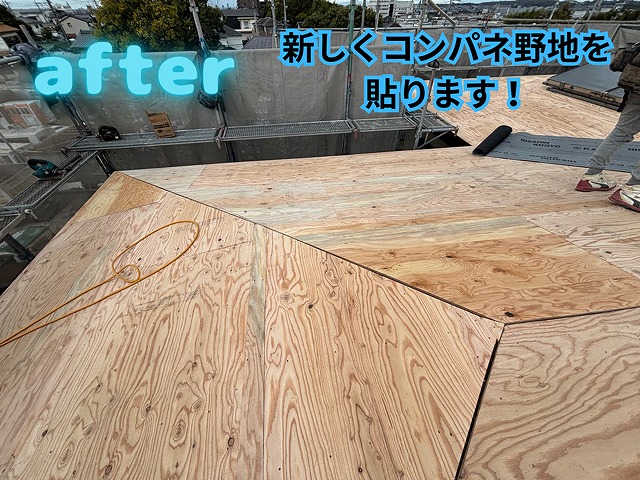 瀬戸市坂上町にて新しくコンパネ野地板を施工している様子
