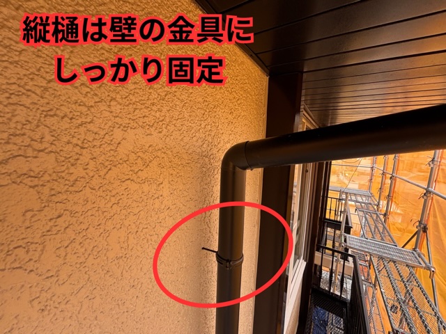 多治見市平井町にて縦樋施工の様子