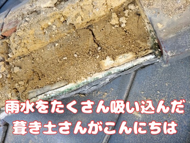 春日井市高森台にて屋根棟のズレを解消する棟の積み替え工事!瓦再利用&漆喰新設であと15年安心の寄棟屋根修繕!