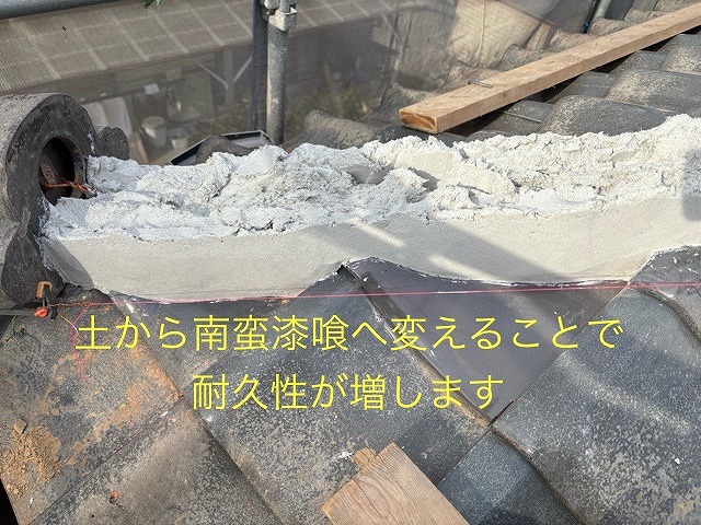 南蛮漆喰をきれいに並べます