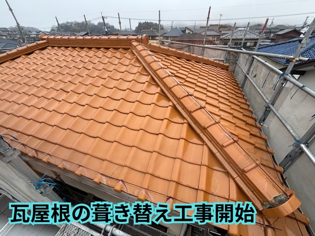 可児市緑ヶ丘にて瓦からガルテクトへ葺き替え！解体・野地貼り・ルーフィング施工