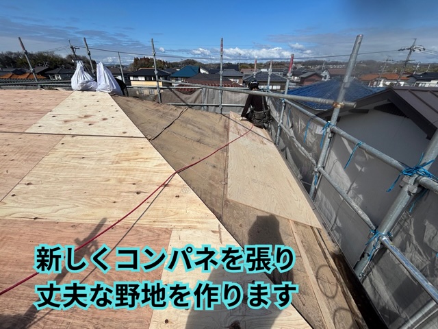 可児市緑ヶ丘にてコンパネ野地貼り施工の様子