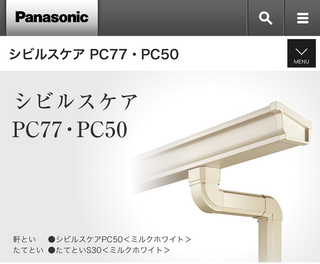 PanasonicPC50のパンフ