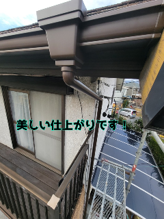 雨樋交換後の写真