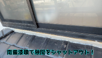 多治見市虎渓山町で雨押さえ板金＆雨樋工事！お家がさらにパワーアップ♪