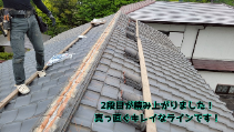 傷んだ棟を丁寧に解体