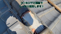 棟修理