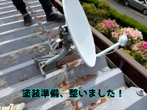 塗装準備