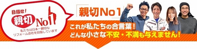 街の屋根やさん可児店