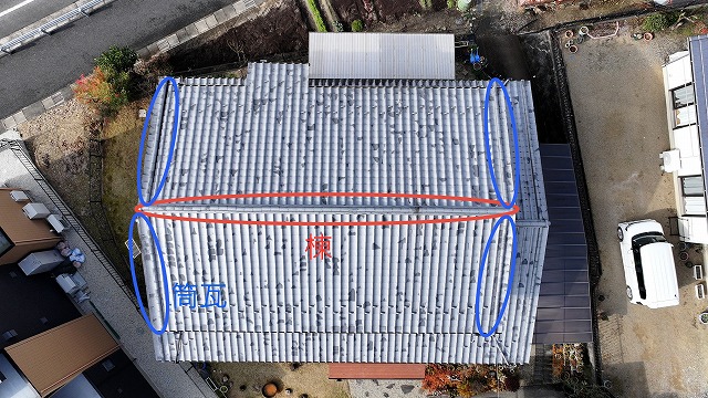 土岐市妻木町　上から見た屋根の写真