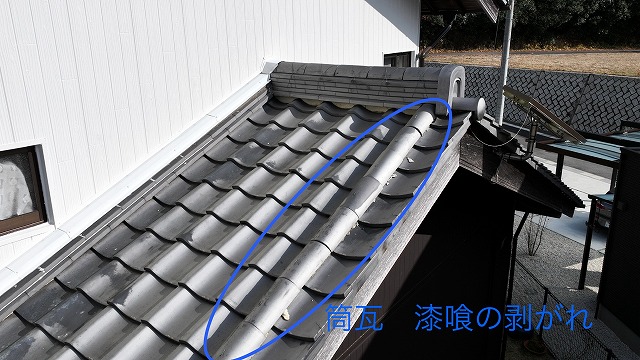 土岐市妻木町　筒瓦漆喰はがれ