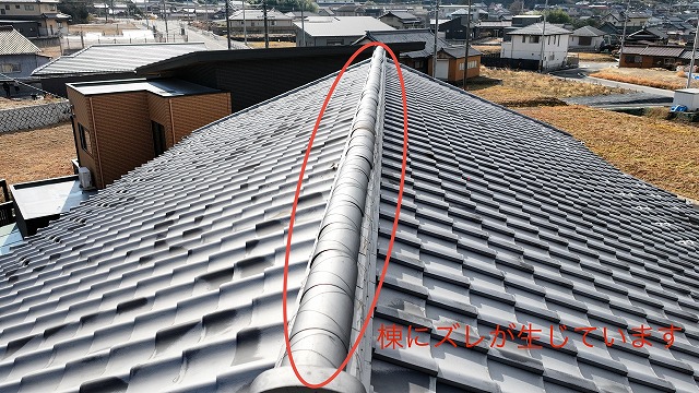 土岐市妻木町　棟のゆがみ