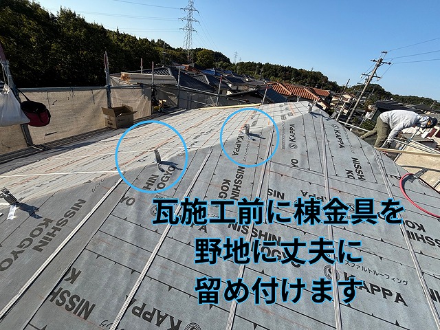 可児市愛岐ヶ丘にて二階建て一軒家の瓦屋根リフォーム工事！耐震施工で安心の棟づくり｜棟の施工準備と金具・冠瓦用木材設置