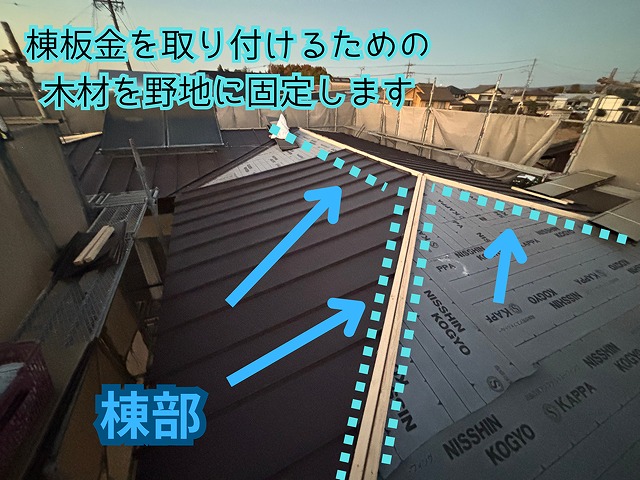 瀬戸市坂上町にて耐風・耐震を考えた棟板金施工完了の様子
