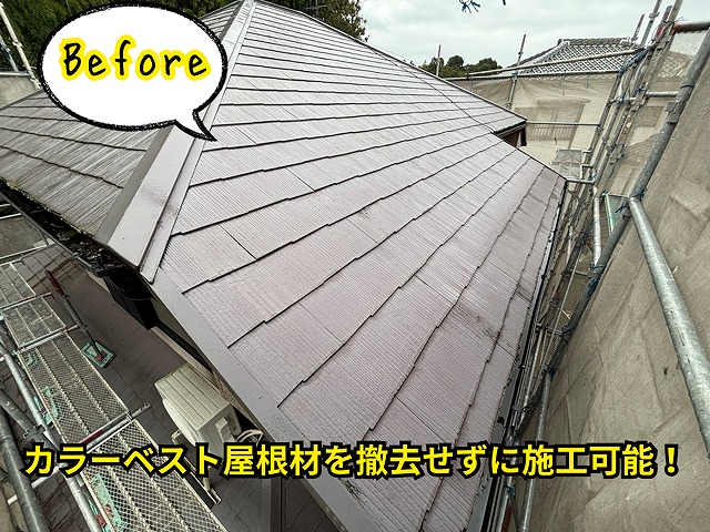 カバー工法施工前の様子