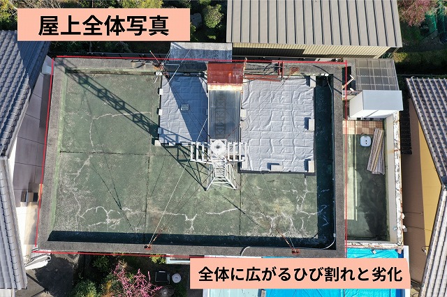 【可児市虹ヶ丘】屋上のひび割れは危険サイン！防水劣化による雨漏りリスクと正しい対策方法