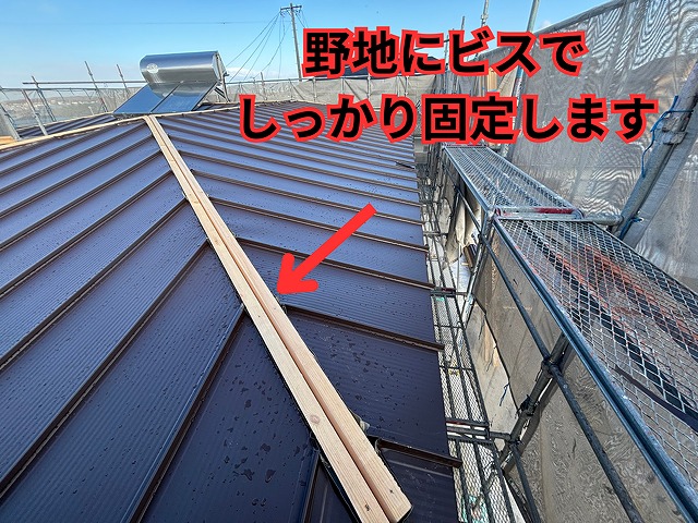 瀬戸市坂上町にて棟下地施工前