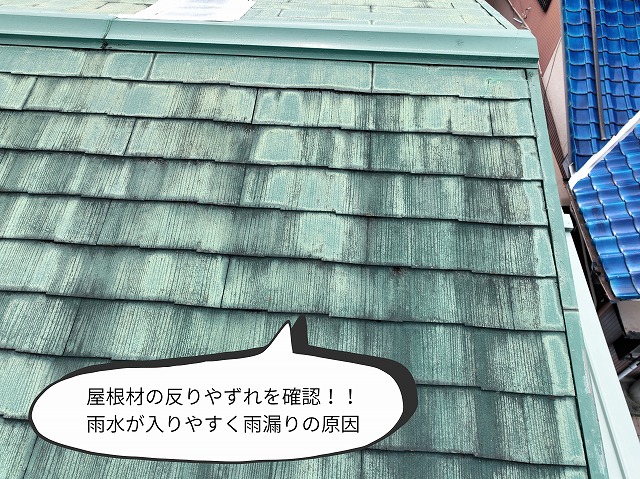 可児市虹ヶ丘にてスレート屋根の劣化状況の様子