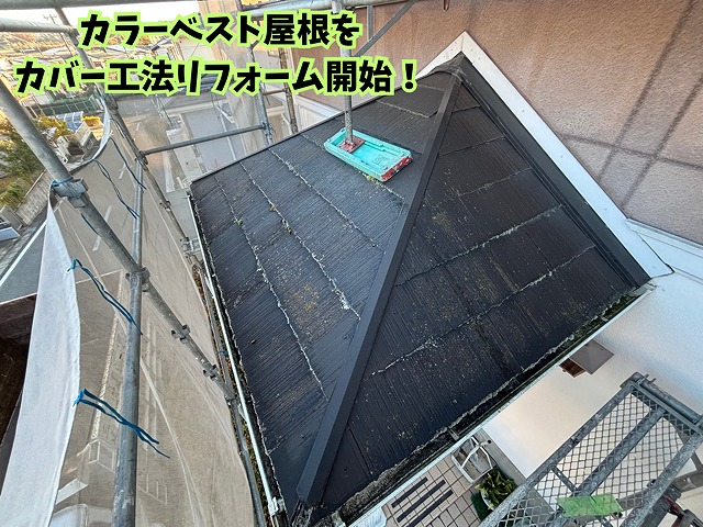 多治見市幸町 玄関屋根の施工前の様子