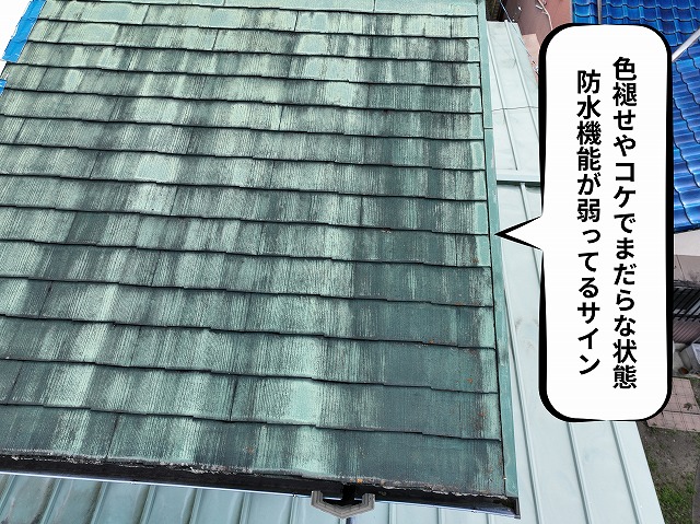 可児市虹ヶ丘にて劣化した屋根材の様子