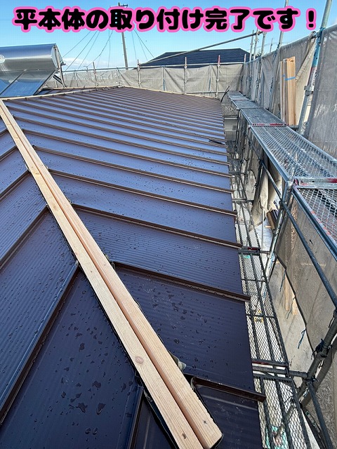 ガルバリウム鋼板の立平屋根の平本体取り付けが完了した様子