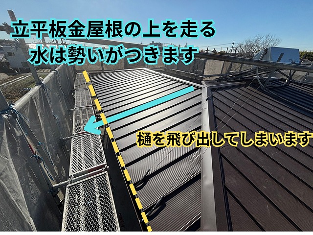 瀬戸市坂上町二階建て一軒家にて立平ガルバリウム板金屋根にリフォーム！  立平の気になる雨だれ対策、トイ(雨樋)から水が飛び出すのを防ぐ軒先板金の施工をご紹介