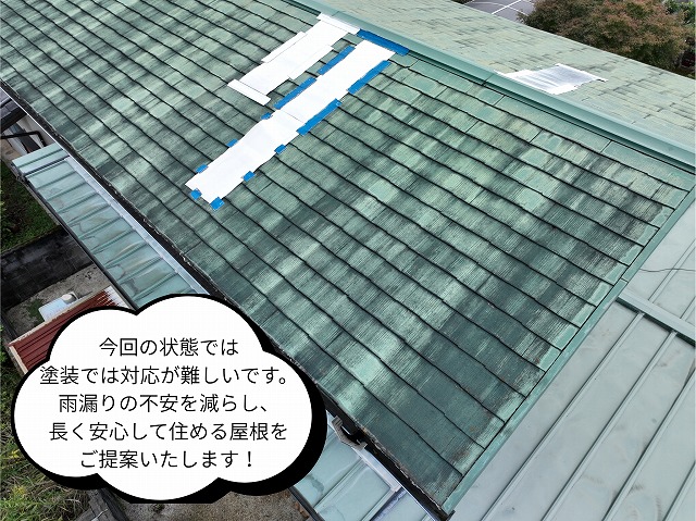 可児市虹ヶ丘にて住宅屋根の別角度写真