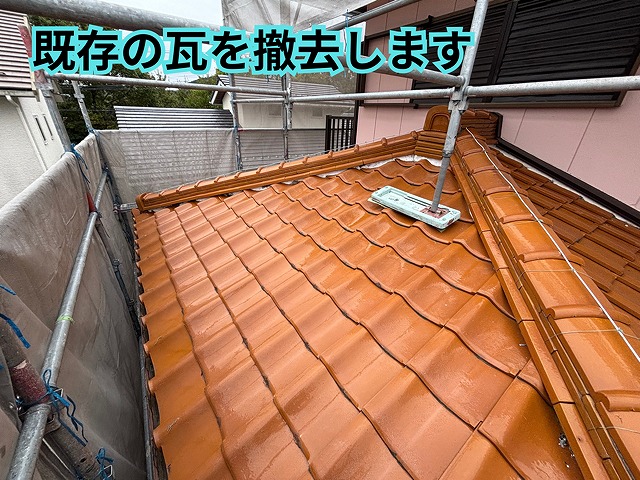 可児市愛岐ヶ丘にて二階建て一軒家の瓦屋根リフォーム工事！防水ルーフィングで雨漏りを防ぐ安心の一階屋根