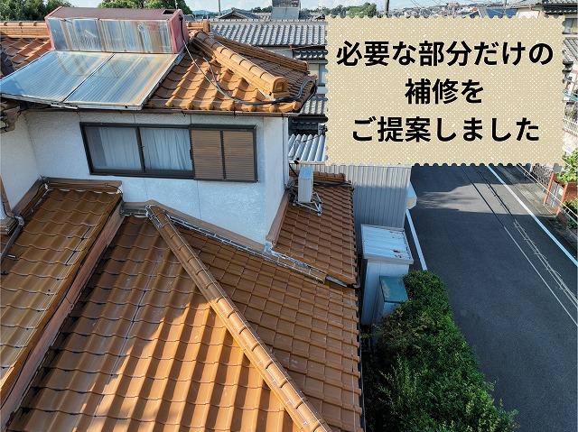 別角度から撮影した屋根全体の写真