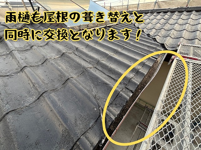 瀬戸市坂上町にてかわらUから立平ガルバリウム板金屋根へリフォーム！  屋根リフォームと同時に雨樋も交換｜まずは既存雨樋の解体作業からご紹介！