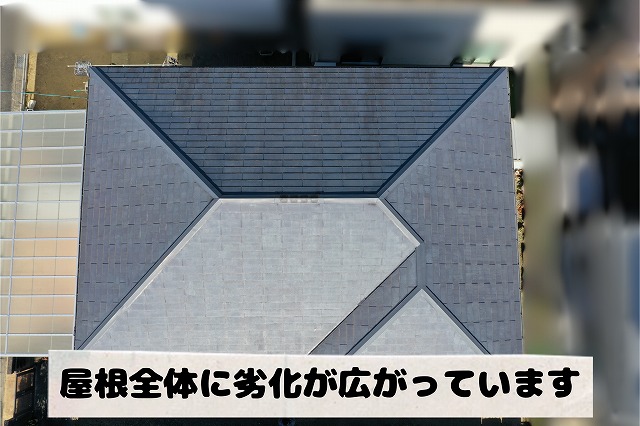 可児市桜ケ丘｜その屋根、まだ塗装で大丈夫？ひび割れ多数で葺き替えが必要な状態でした