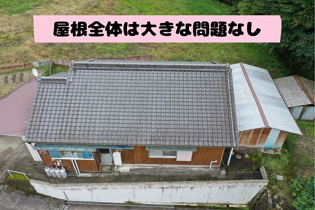 可児市久々利の住宅における瓦屋根全体の現地調査状況