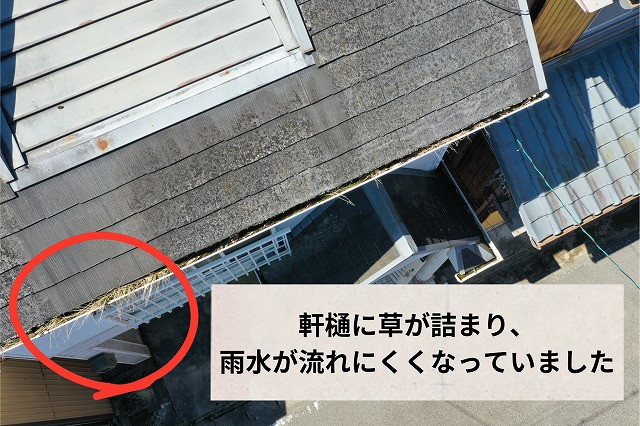 可児市清水ヶ丘で雨どいに草が詰まっていました｜スレート屋根の劣化も確認