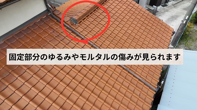 屋根のてっぺんにある棟瓦の交差部分の様子