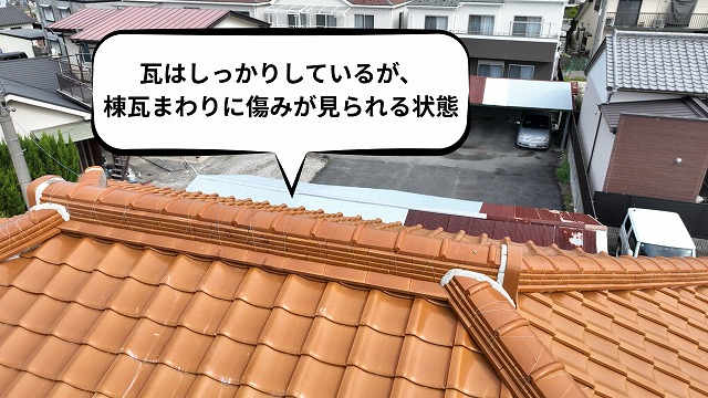 【可児市清水が丘】棟瓦の固定がゆるんでいました｜雨漏り前に行った屋根の現地調査