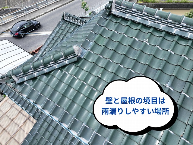 【可児市瀬田】2階の壁際から雨漏り…瓦は無事でも内部で劣化が進んでいました