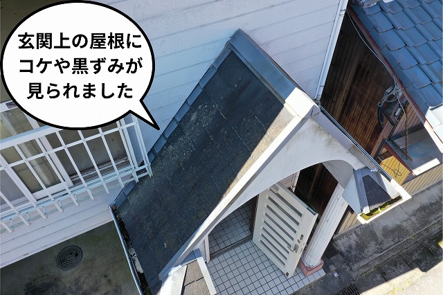 玄関上の小さなスレート屋根を撮影した写真
