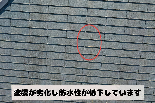色あせと防水低下が見られるスレート屋根