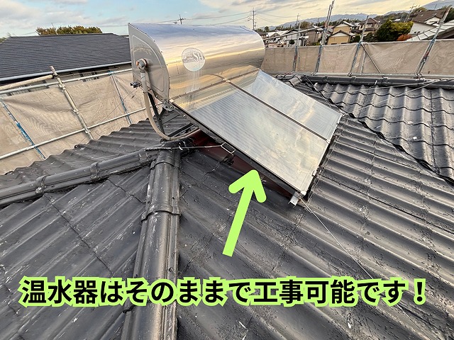 屋根の上に設置された温水器の様子