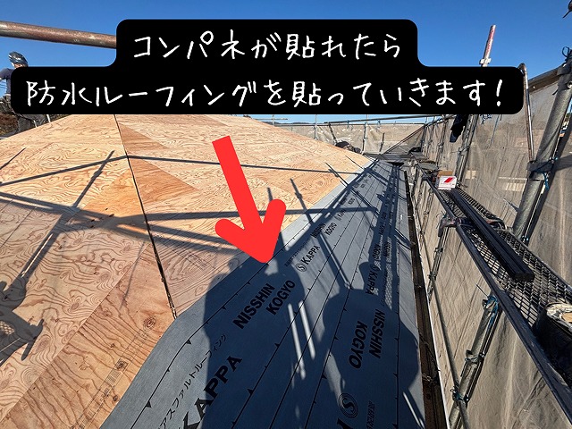 多治見市幸町にてルーフィング施工の様子