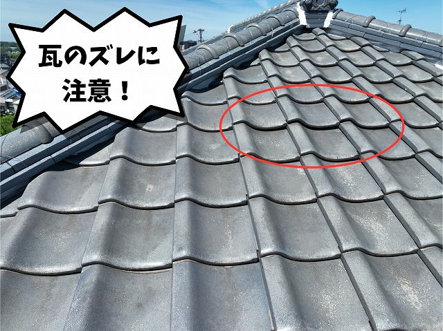 瓦のズレや浮きが見られる箇所の写真