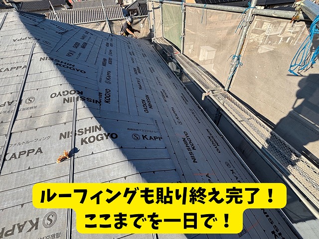 多治見市幸町にてルーフィング貼り完了の様子