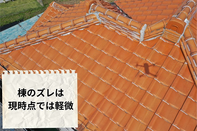 屋根の棟部分の状態と固定状況の確認
