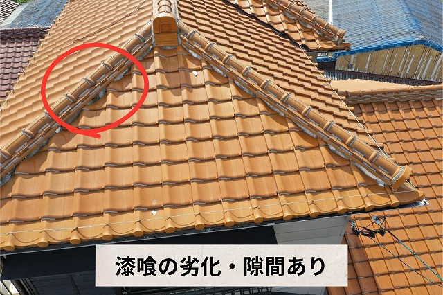 棟の漆喰部分に劣化や隙間が見られる状態