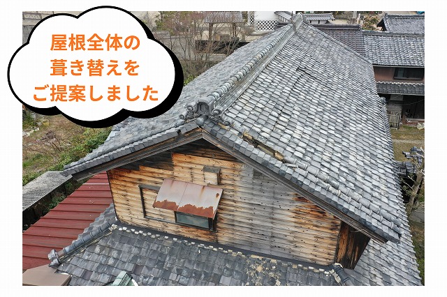 木部も劣化した古い住宅の屋根全体を斜めから撮影した様子