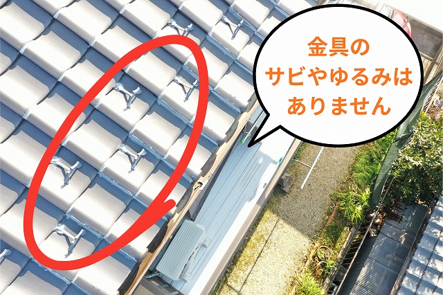 屋根の端にある雪止め金具を近くから撮影した写真