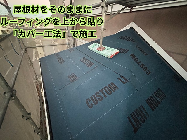 多治見市幸町 玄関屋根施工中の様子