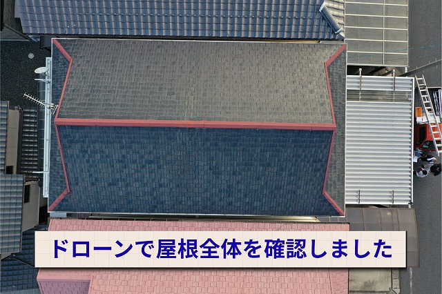可児市桜ケ丘にてスレート屋根の色あせと防水性の低下をドローンで確認しました