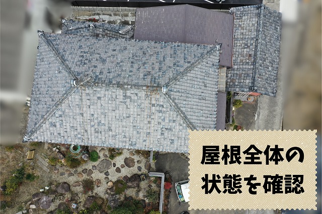 可児市柿田で屋根点検を実施｜棟瓦のズレと漆喰劣化を確認、早めの補修が重要