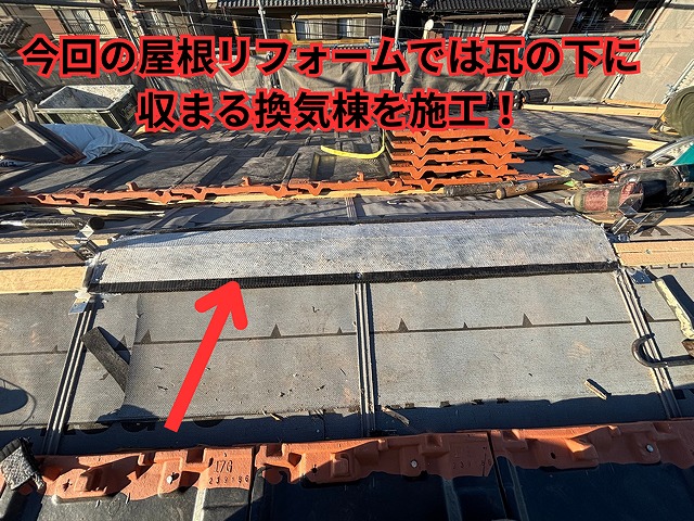 多治見市幸町 換気棟施工中の様子